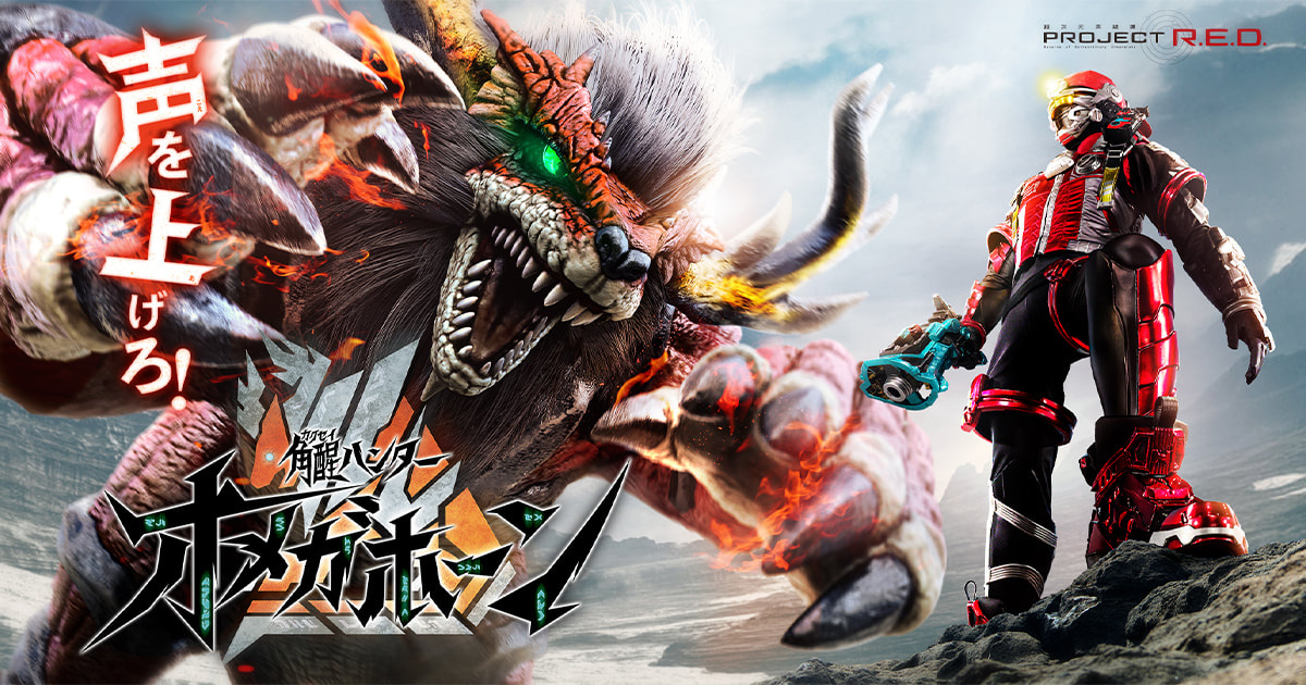omegahorn-poster-og_orig