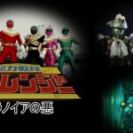 Chouriki Sentai Ohranger The Evils of Baranoia (A Fan-Made Full Length Feature Film)